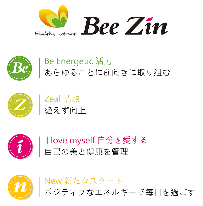 Bee Zinコンセプト